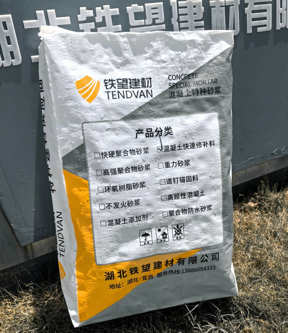 花山气密剂